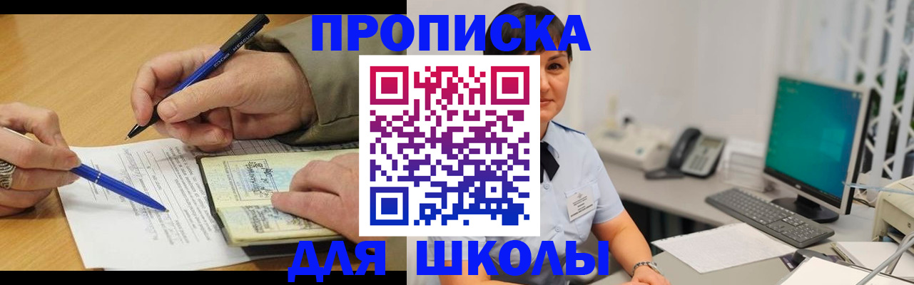 временная регистрация в Хотьково